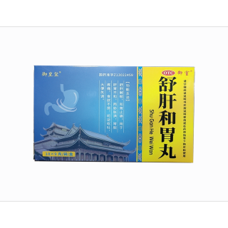 舒肝和胃丸