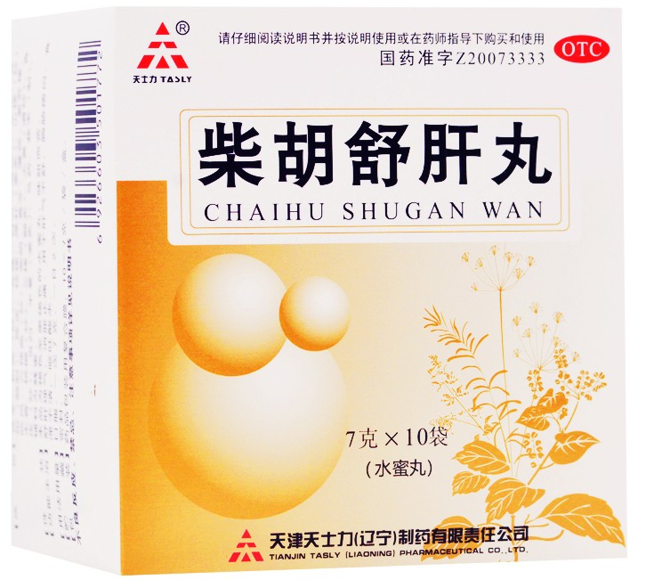 柴胡舒肝丸