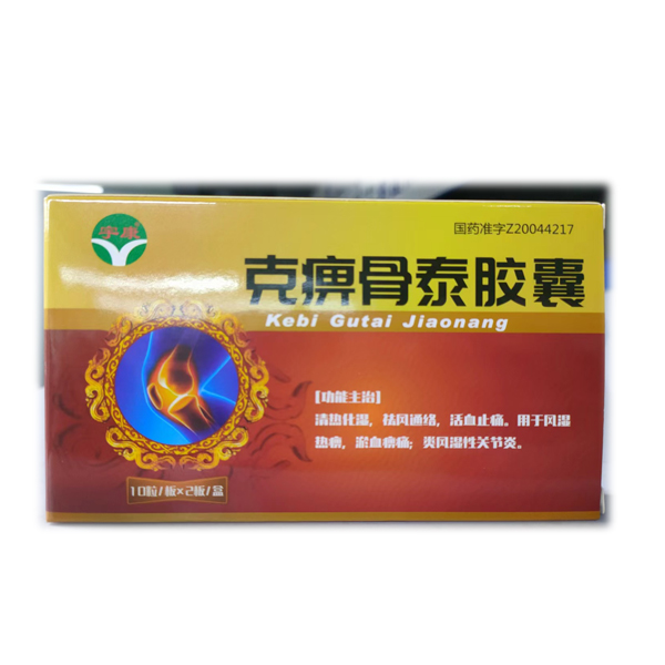 克痹骨泰膠囊（按小盒）